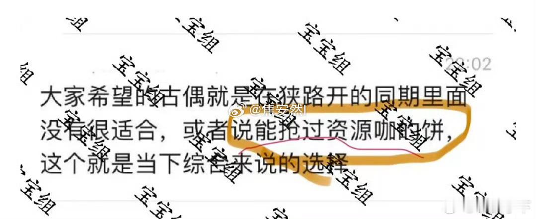 鱼头对接的意思就是那部足球题材接了呗好奇他们说的资源咖是谁，不会是说孟子义吧？ 