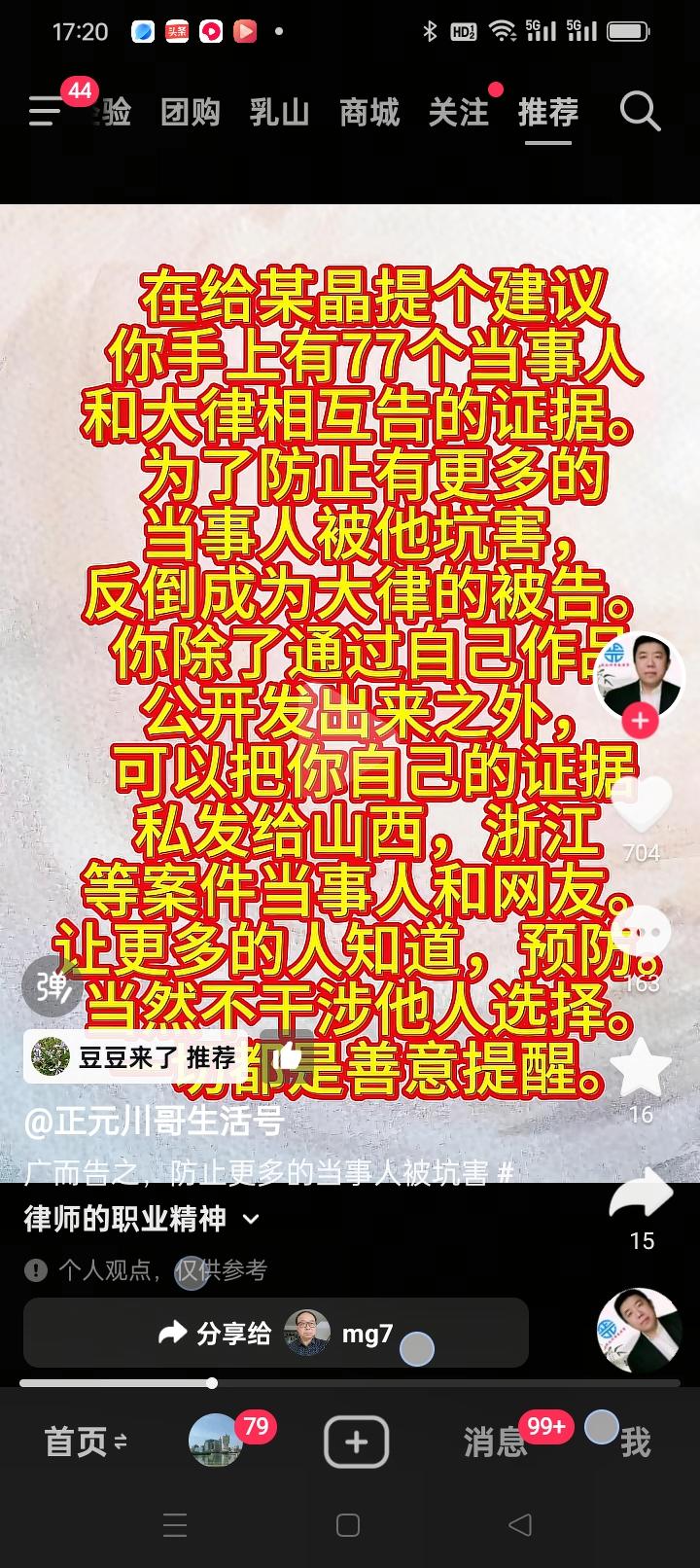 王某晶继续造谣的具体后果与风险

王某晶已有故意伤害罪前科，且刚释放，此时再犯，