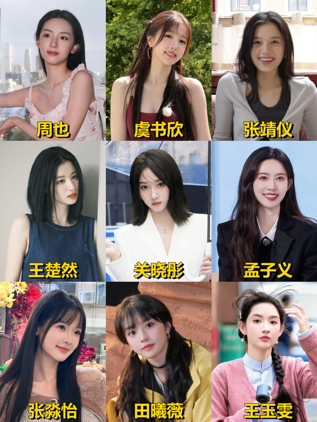 内娱95花，哪位长在你的审美上❓