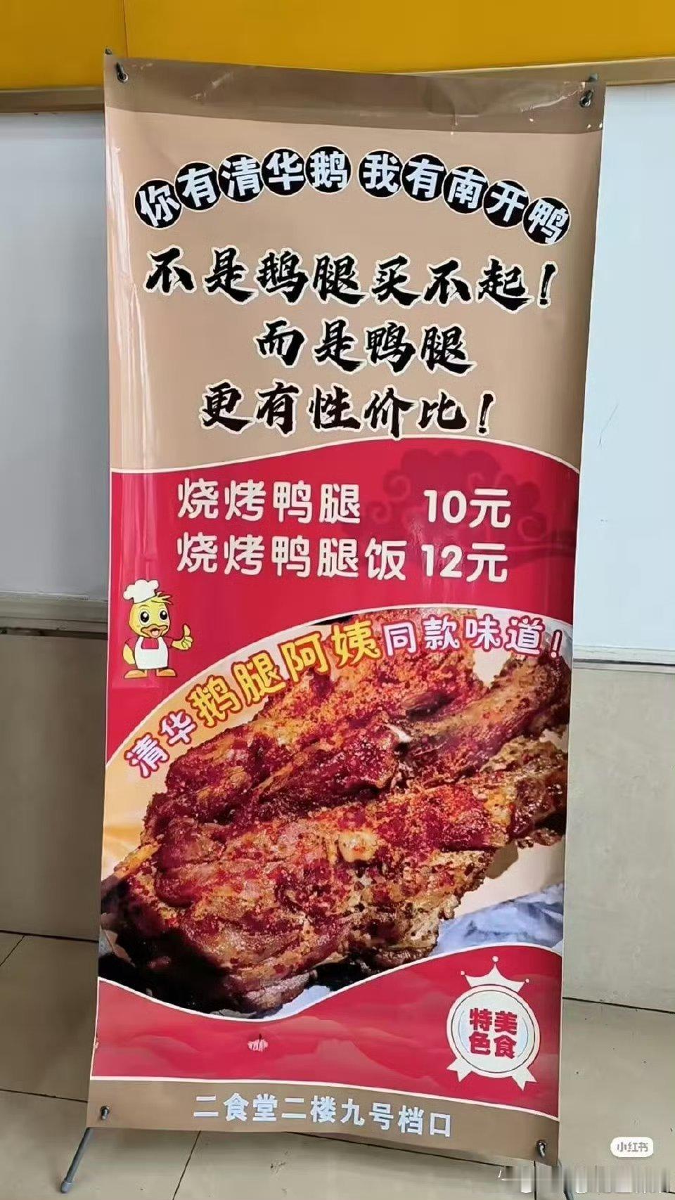 鹅腿阿姨同款