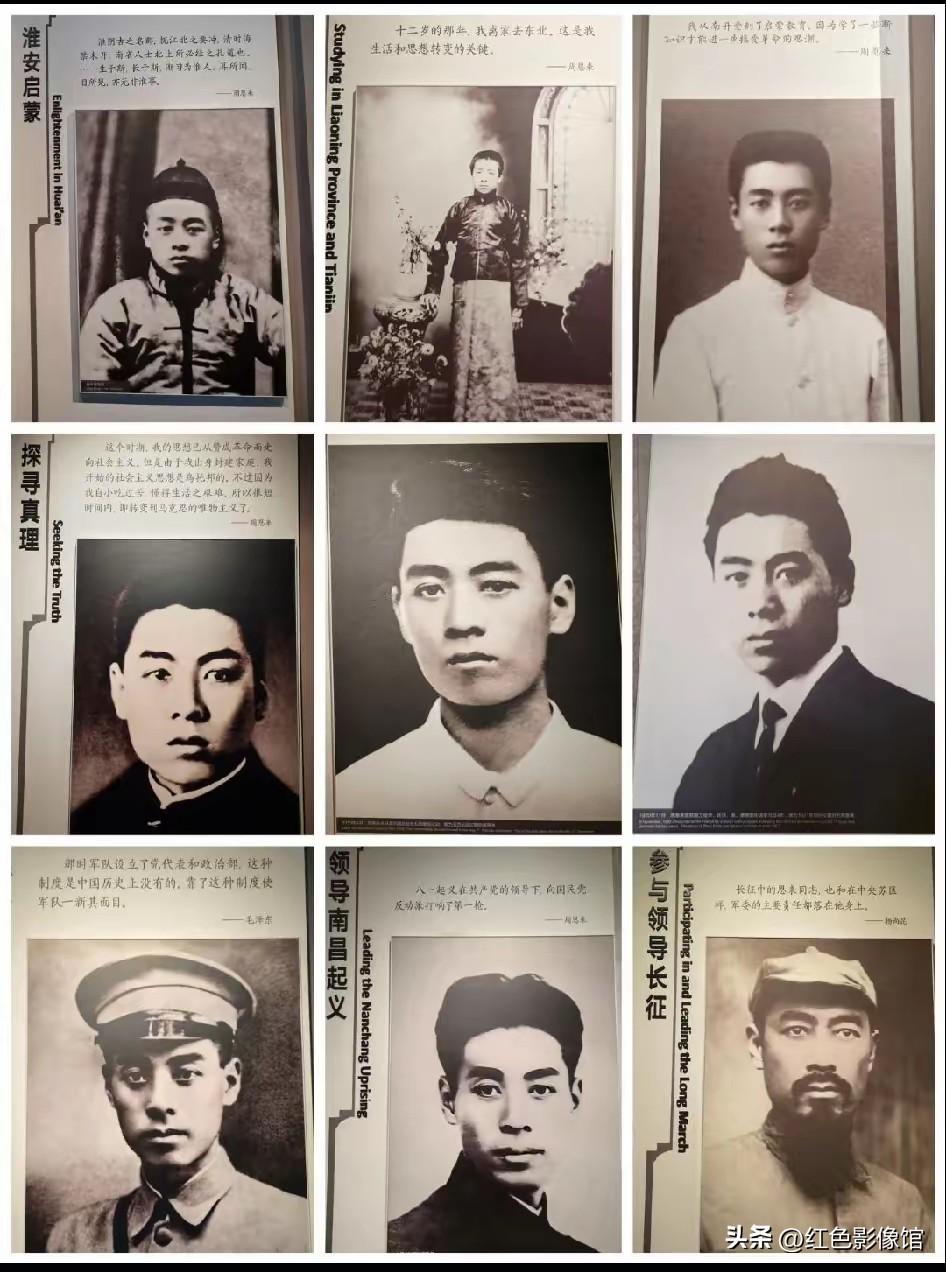 整套展板按人生成长时间线排布，完整梳理周恩来从幼年求学、思想觉醒、革命建军到长征