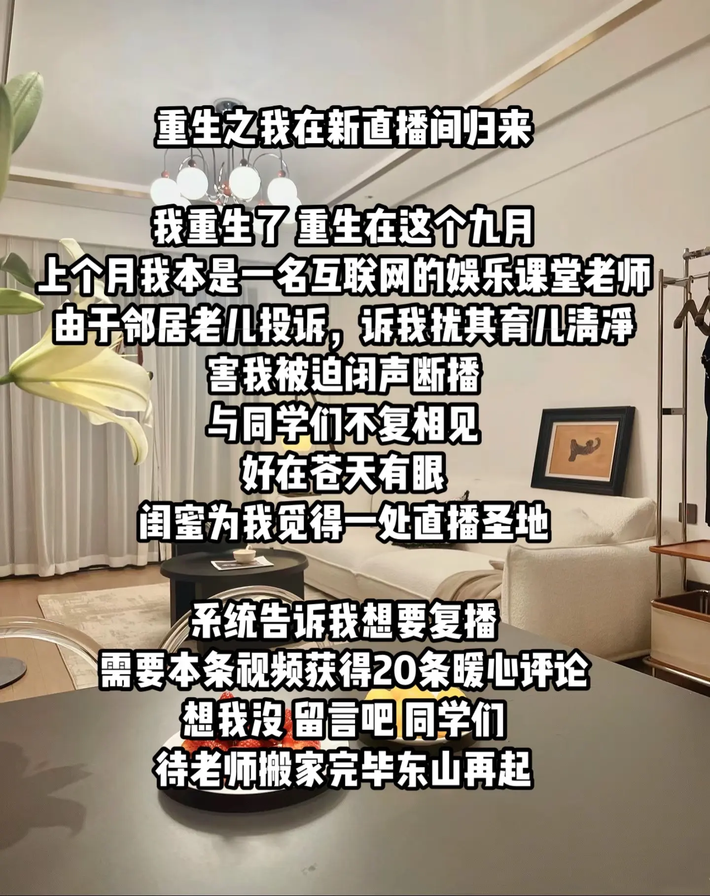 请假条 阻碍直播的第108个理由 嘻嘻😜