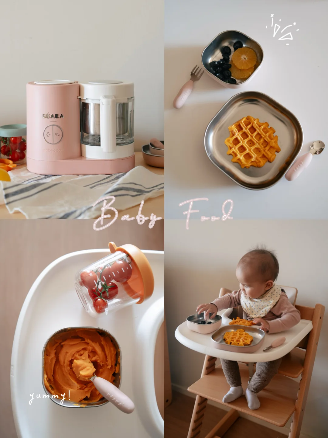 吃辅食四个月，后悔没早点买！