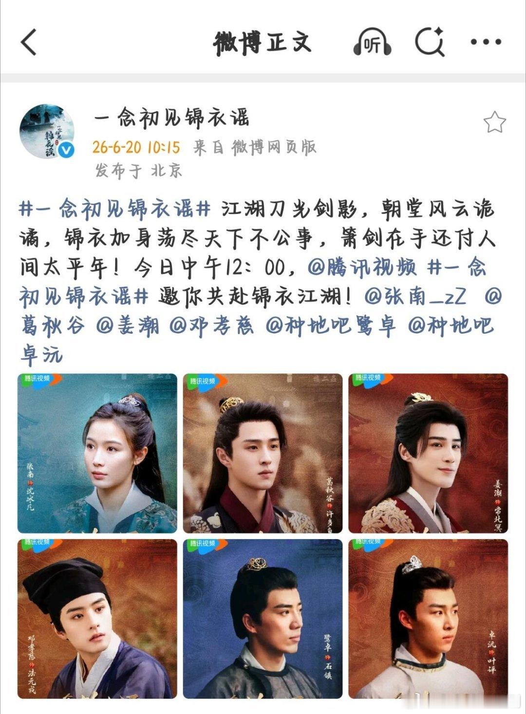 十个勤天小鹭小沅参演的戏今天中午播！期待了！十个勤天‖种地吧‖鹭卓‖卓沅 