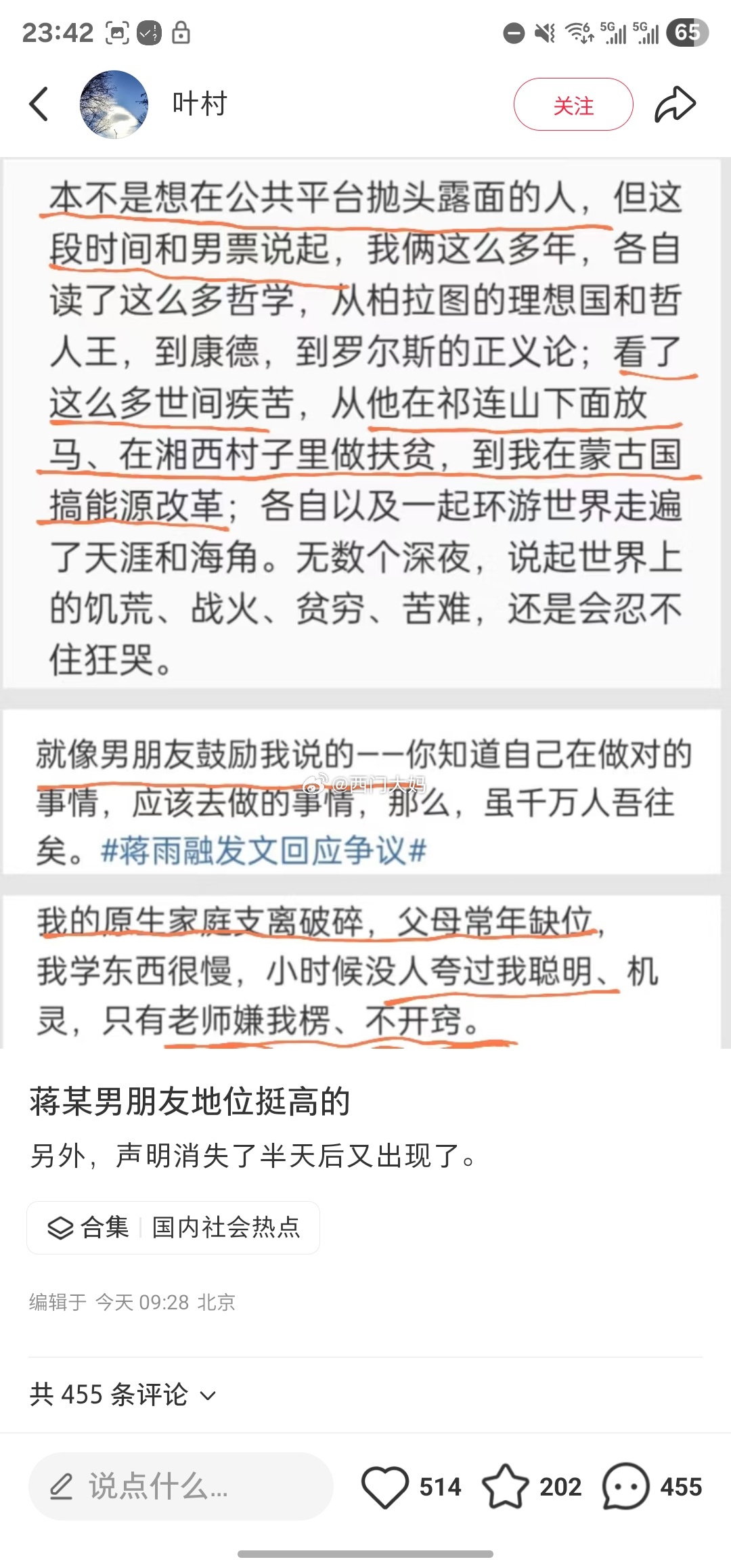 这瓜吃的我，真的一刻不敢放松啊！这不又出大瓜了！！ 这自曝卡车比鞭炮频率还高啊…