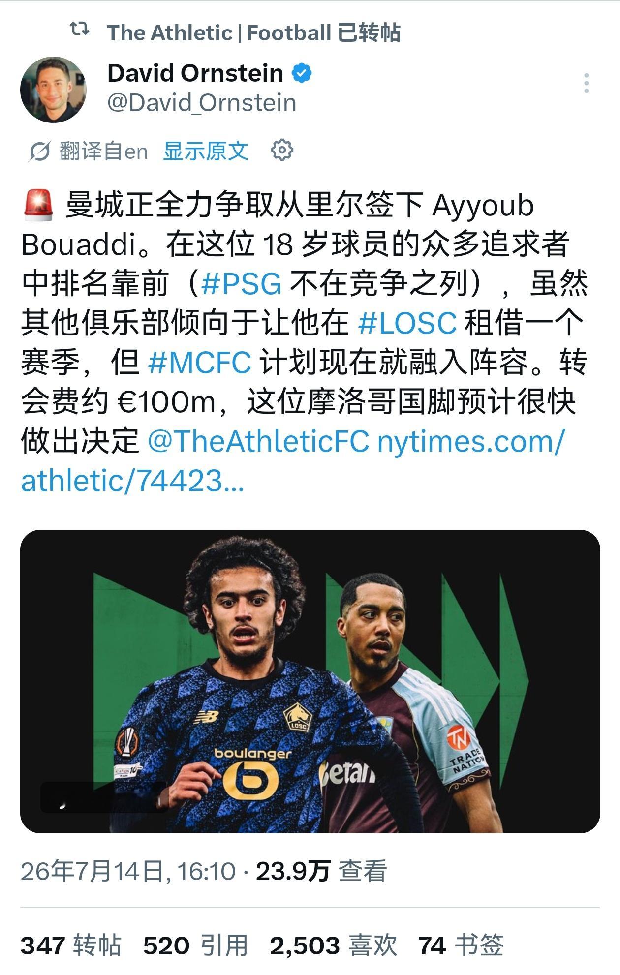 🔻DO：曼城正在全力推进摩洛哥18岁中场布阿迪的转会，转会费约1亿欧，他们希望
