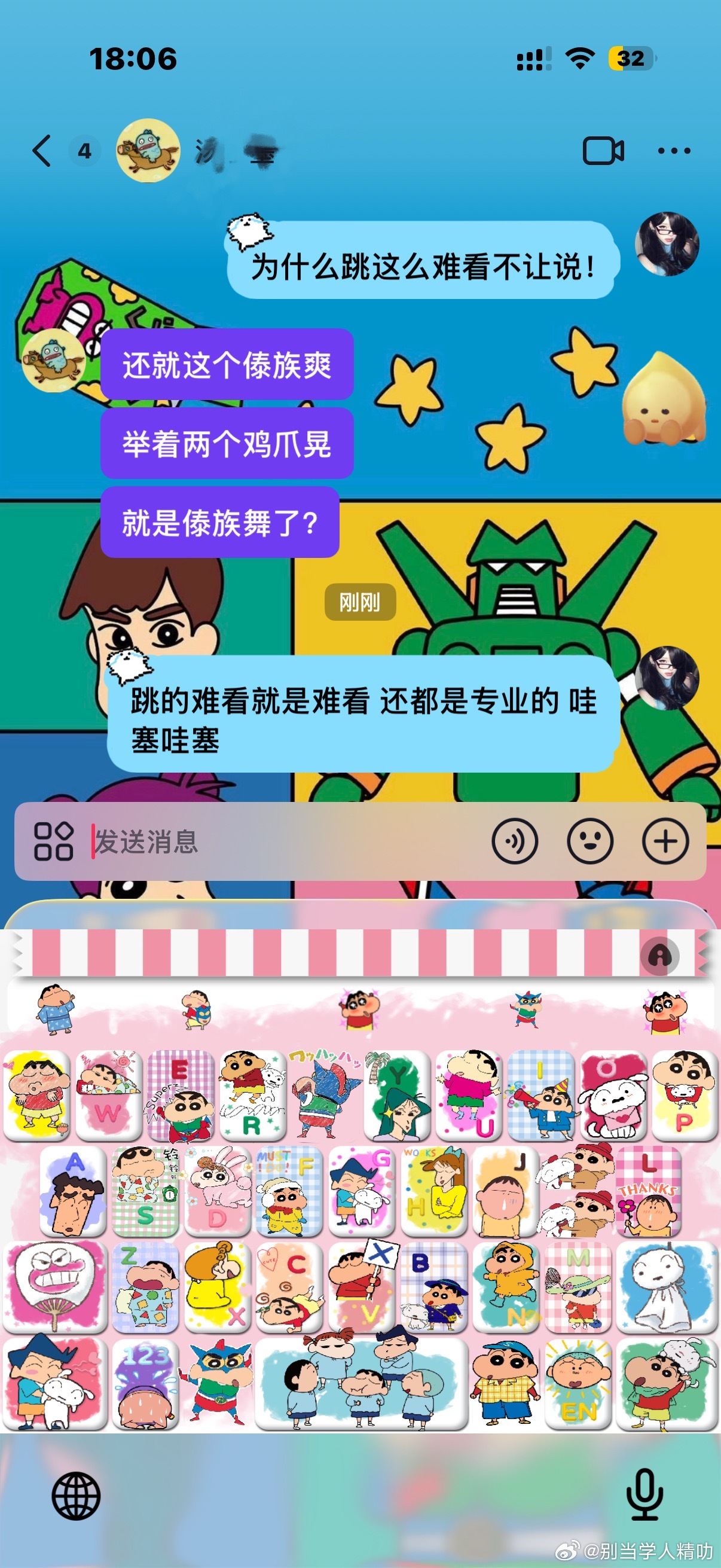 闹麻了 