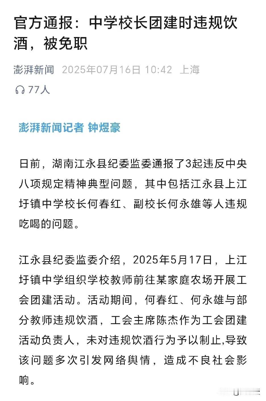 这个问题太严重了