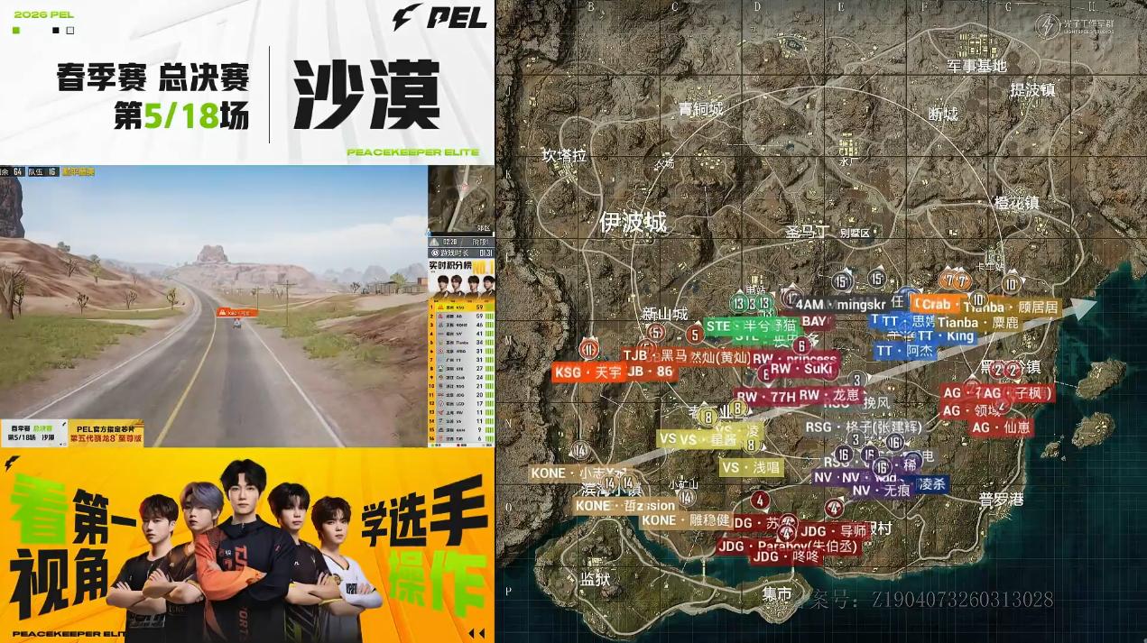 PEL春决D1M5：天霸绝境丝血反打但功亏一篑，KSG再次吃鸡