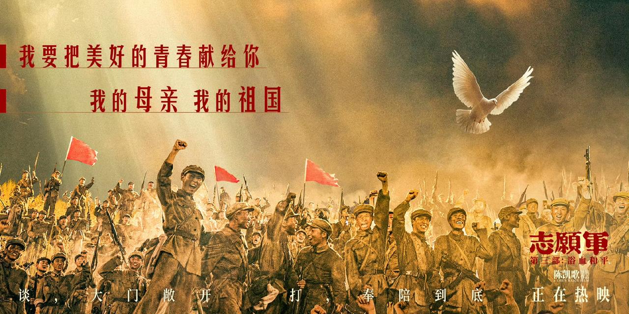 《志愿军3》票房杀疯了，但也被骂惨了！其口碑却越来越崩了，原因主要有三！
第一，