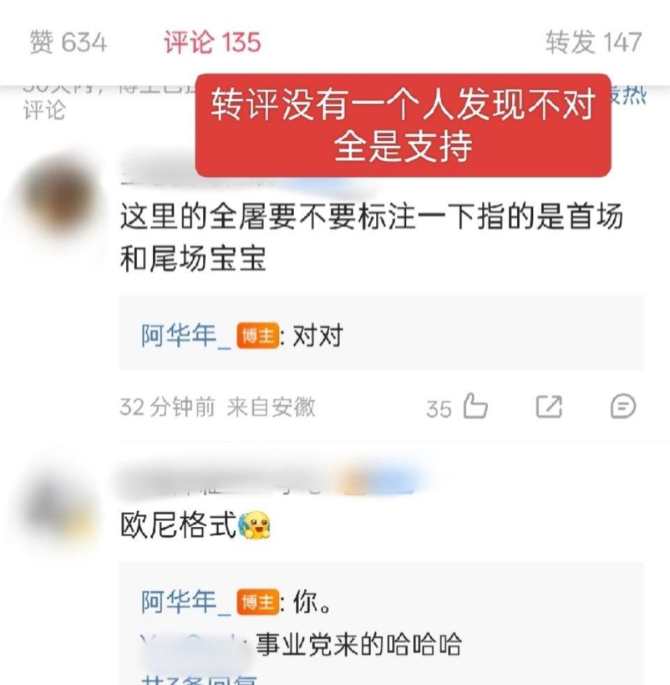 橹穆批预制网暴 加码p4一张5月28日lmk红v发言，统一话术 