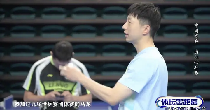 双传奇甘当绿叶！马龙许昕全程集训支撑男队，成国乒男队坚实后盾