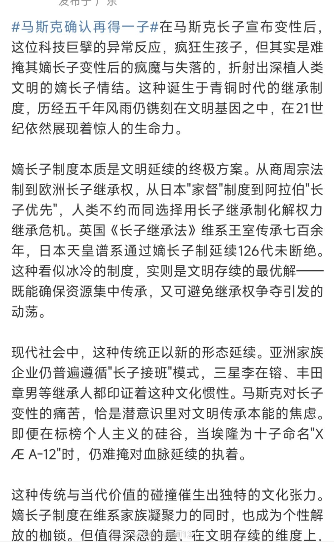 马斯克确认再得一子 点进这个词条被嫡嫡道道笑死了。。。 