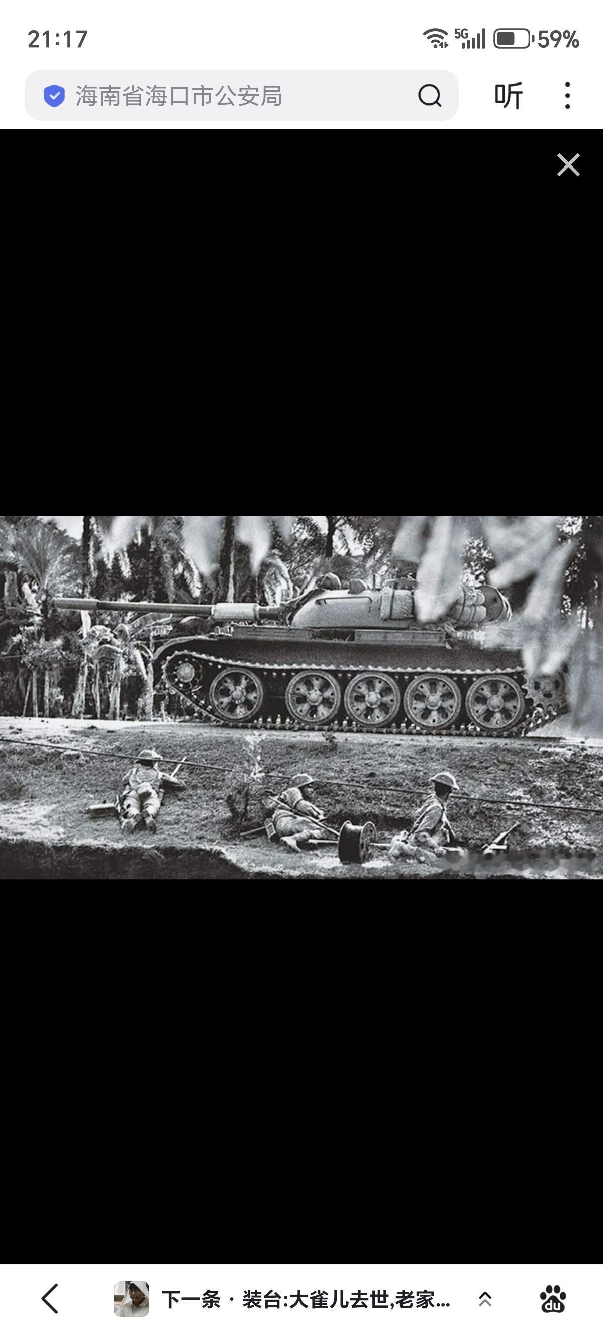 1971年印巴战争期间，一辆印度陆军T-55坦克在孟加拉国为工兵连士兵提供掩护。