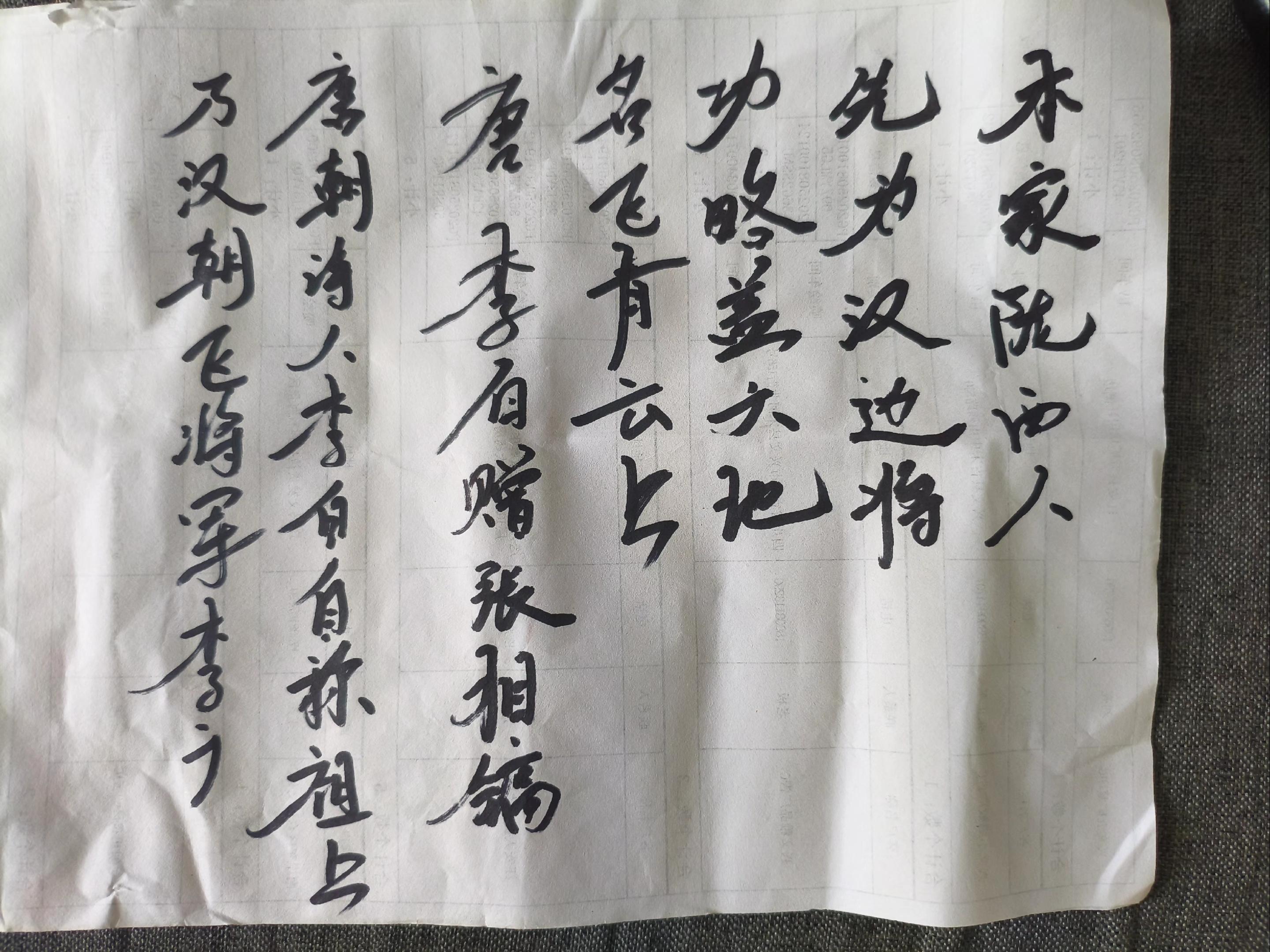 唐·李白《赠张相镐》其二