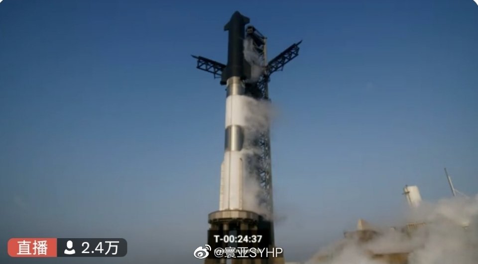 StarShip 星舰要开始了，别又再推迟 ​​​