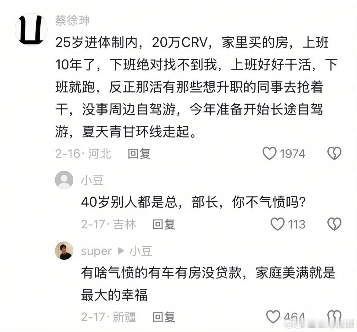 这才是活明白的。 ​​​