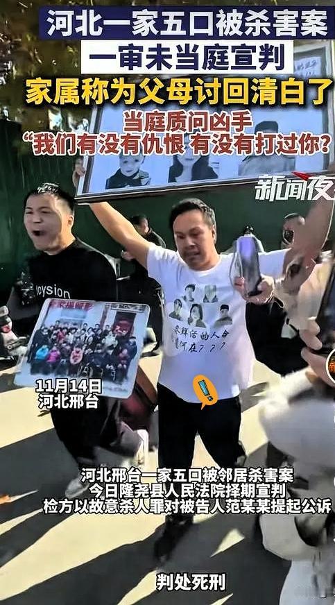 果然被猜中了！河北一家五口遇害案庭审，凶手范某终于认罪，却戳破了最残忍的真相——