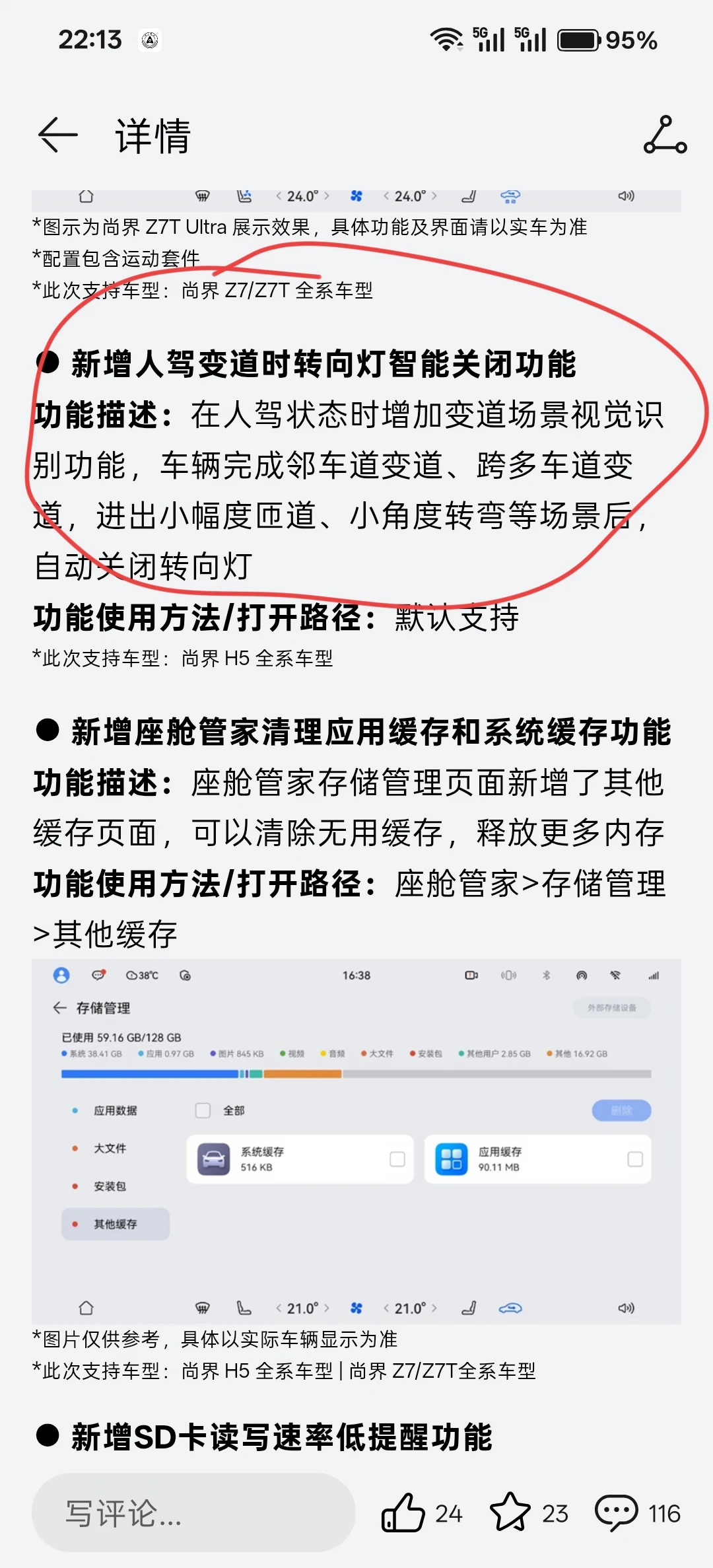 鸿蒙智行也有变道转向灯自动灭了