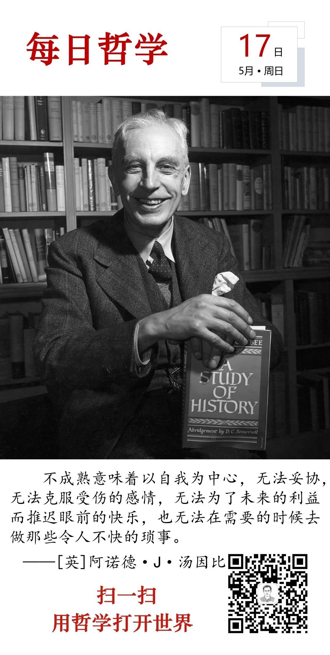 人生思悟  不成熟意味着以自我为中心，无法妥协，无法克服受伤的感情，无法为了未来