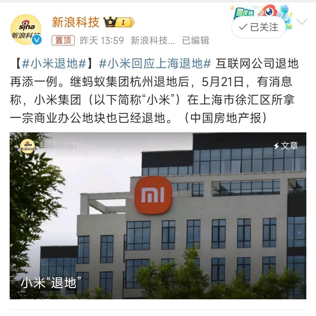 小米又在辟谣，只是在一个时间点太可疑了。

不知道大家有没有发现，每次小米发布新