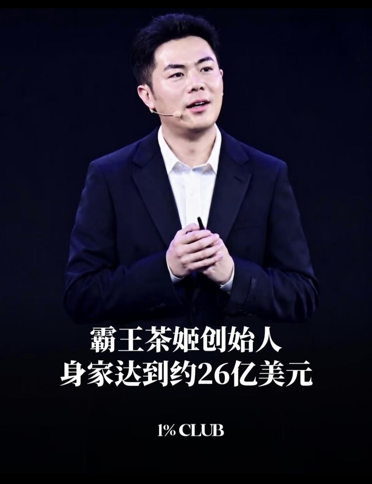 霸王茶姬老板张俊杰1993年出生于云南昆明，他33岁。因为年少变故，他没有接受系