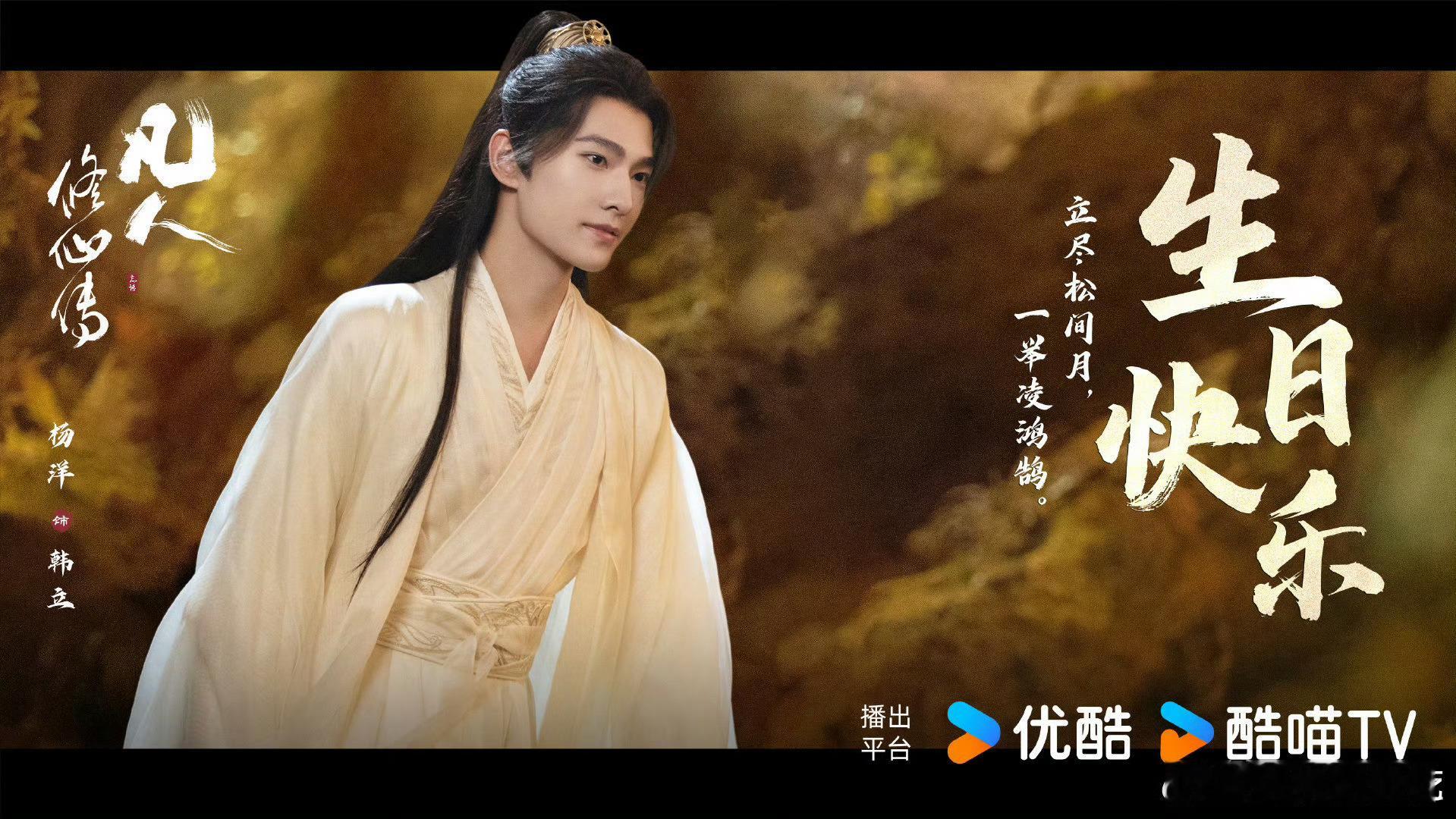 #杨洋金晨凡人修仙传集数变更##杨洋金晨凡人修仙传集数变更# 是不是很快就可以和