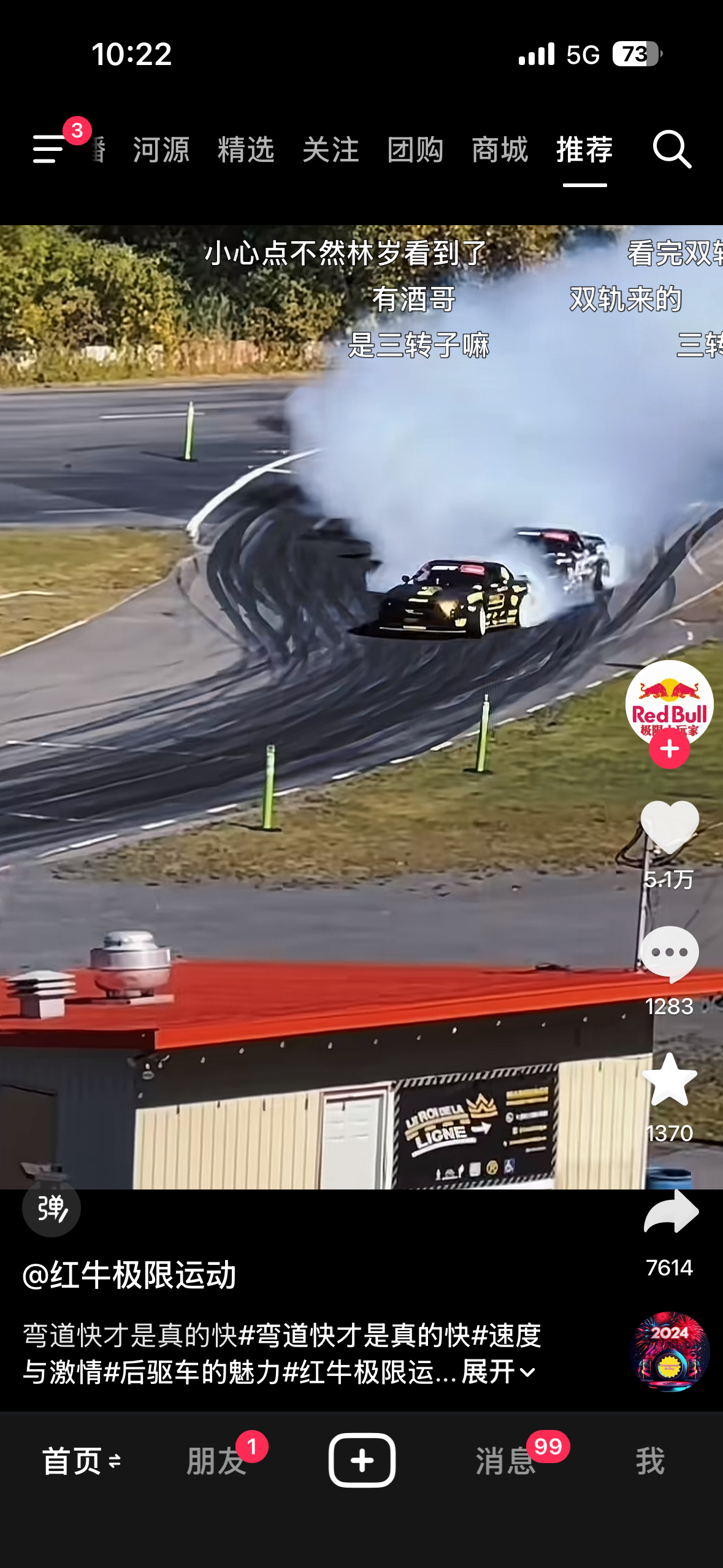 我真的不行了……自从看了双轨抖音现在每天给我推赛车视频