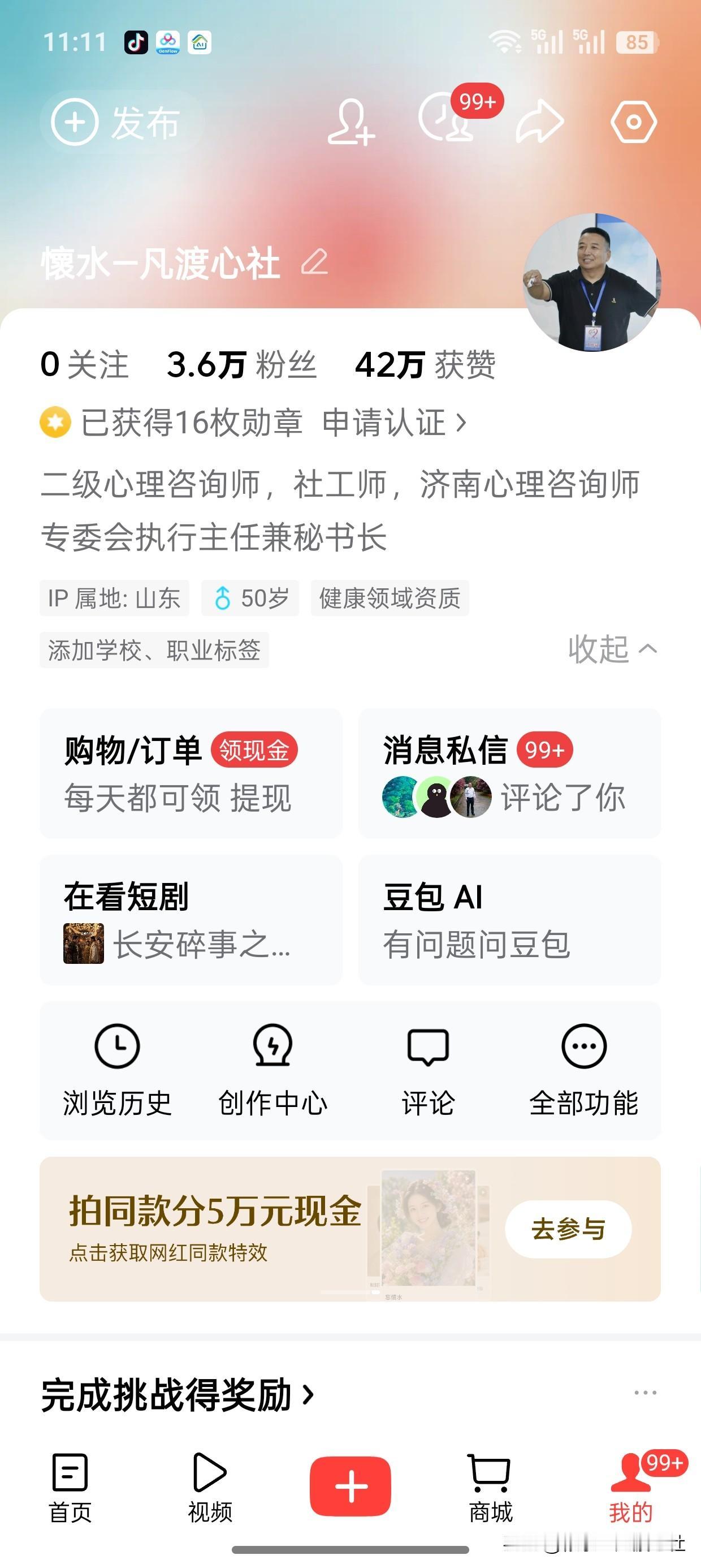 十天内注销该“今日头条”号，感谢多年大家厚爱。山水终有相逢日，您我后会或无期。