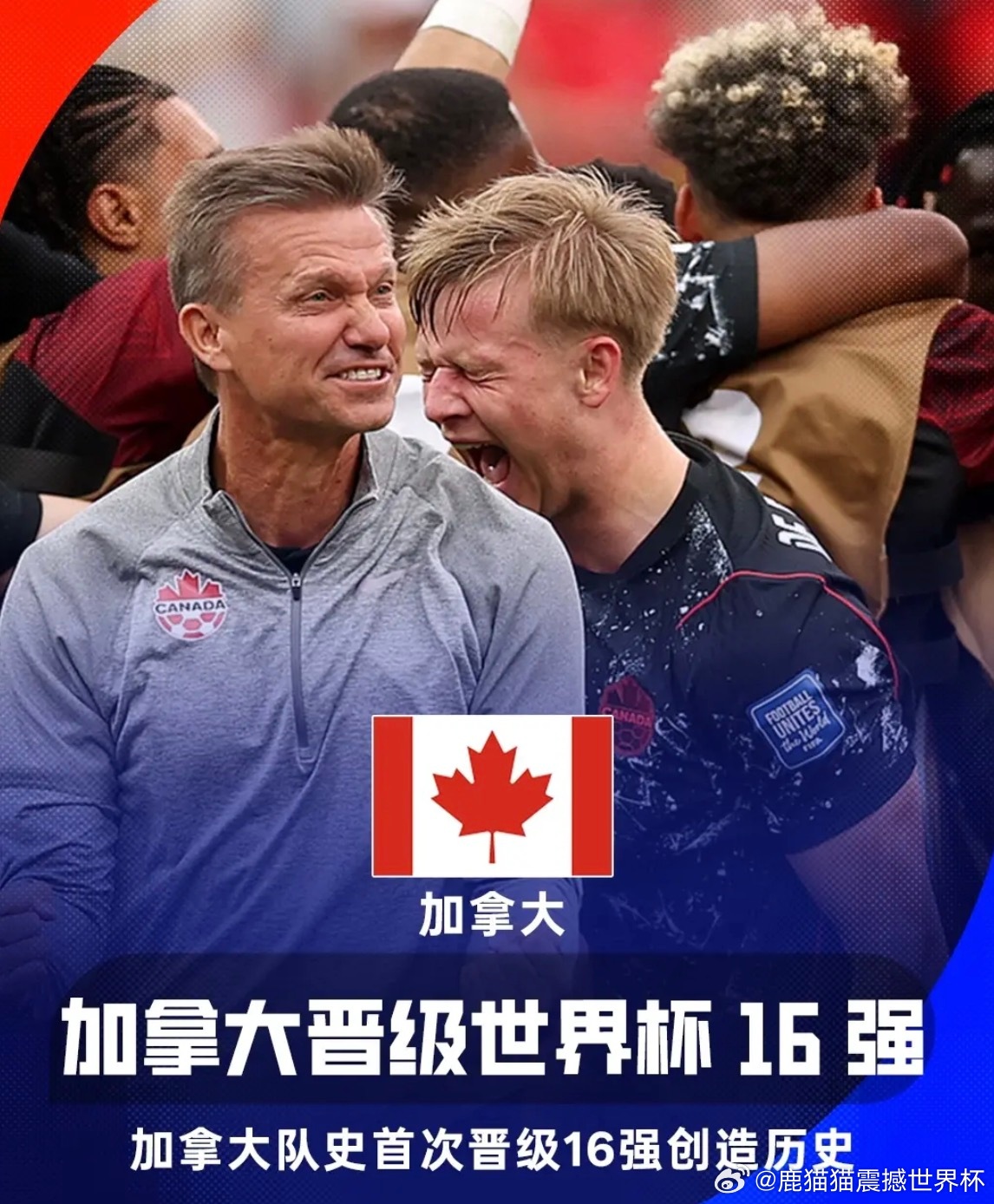 美加墨世界杯1/16决赛，加拿大￼补时绝杀，1-0淘汰南非，成功晋级世界杯16强