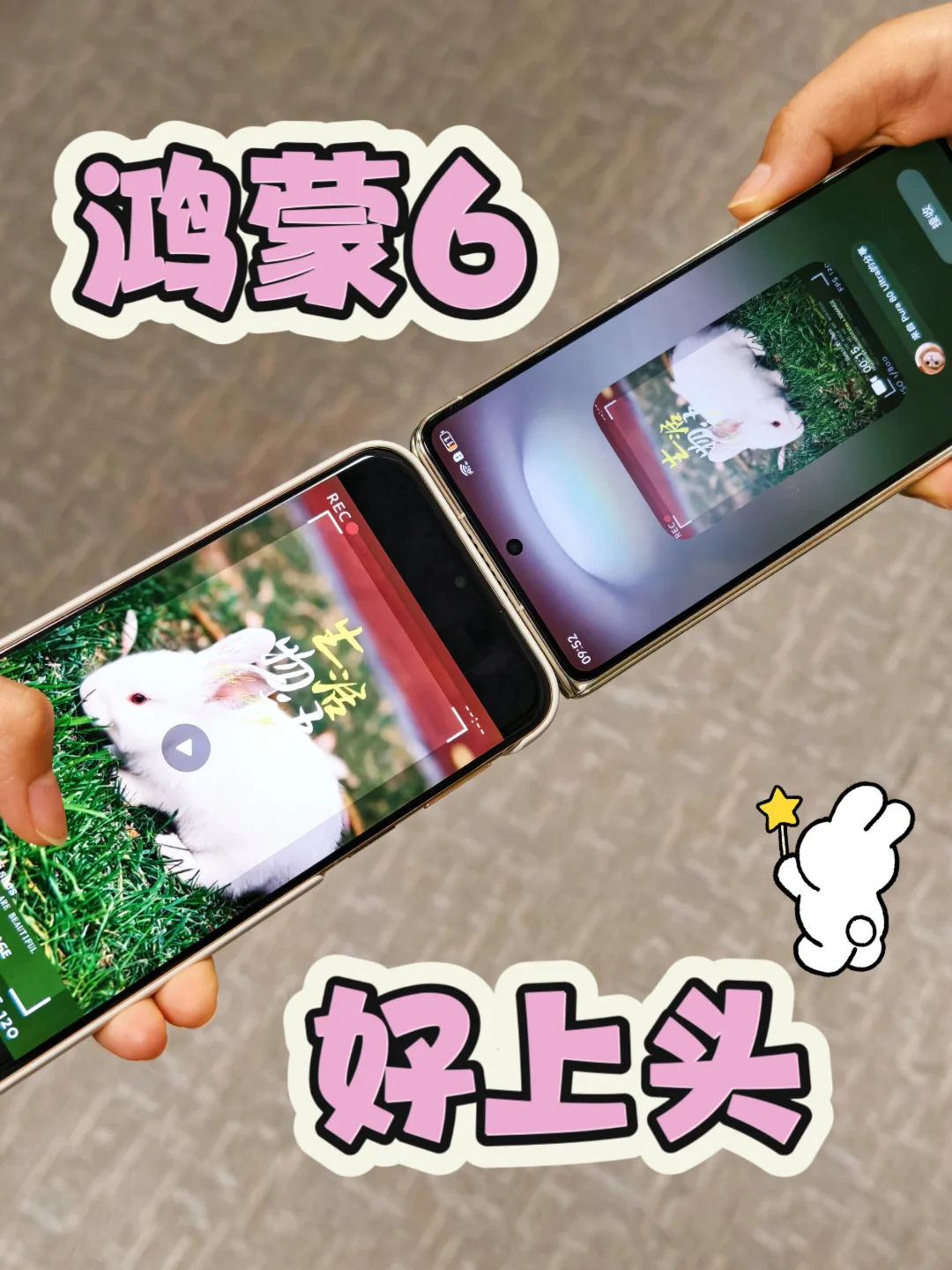 鸿蒙6的上头瞬间，越碰越上头！🤭