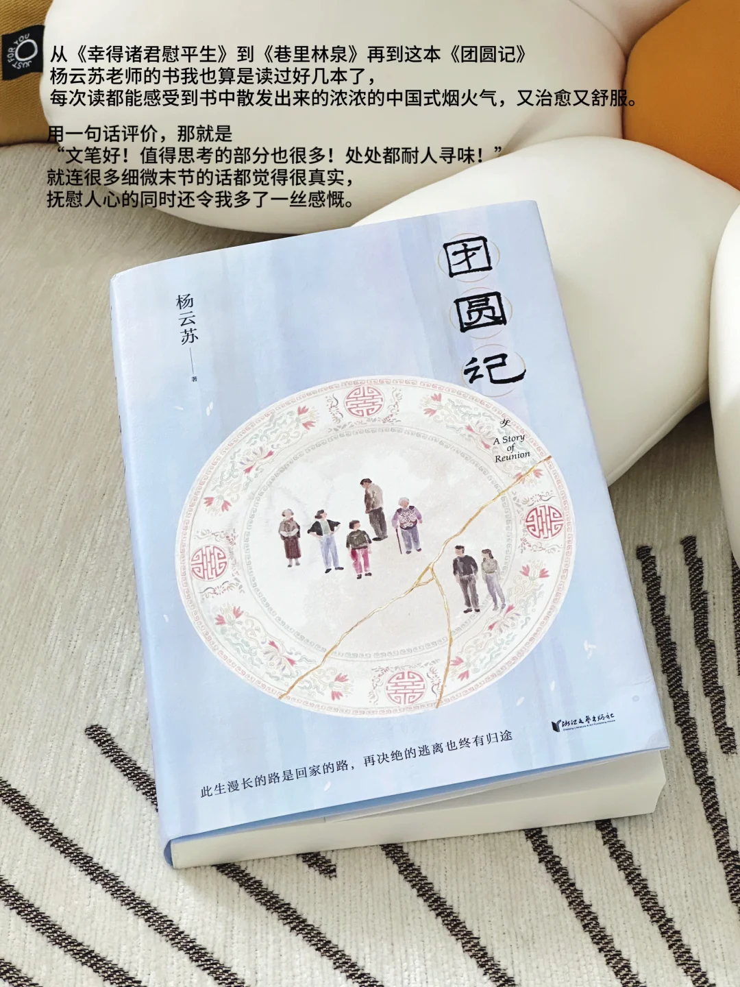 这让人眷恋的浓浓烟火气🥰每一页都想慢慢读