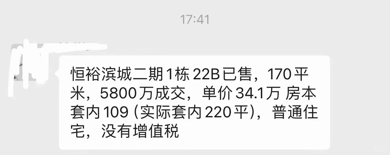 在深圳，5800万的房产，因为是普通住宅而免交增值税，也有580万的房产因为是非...