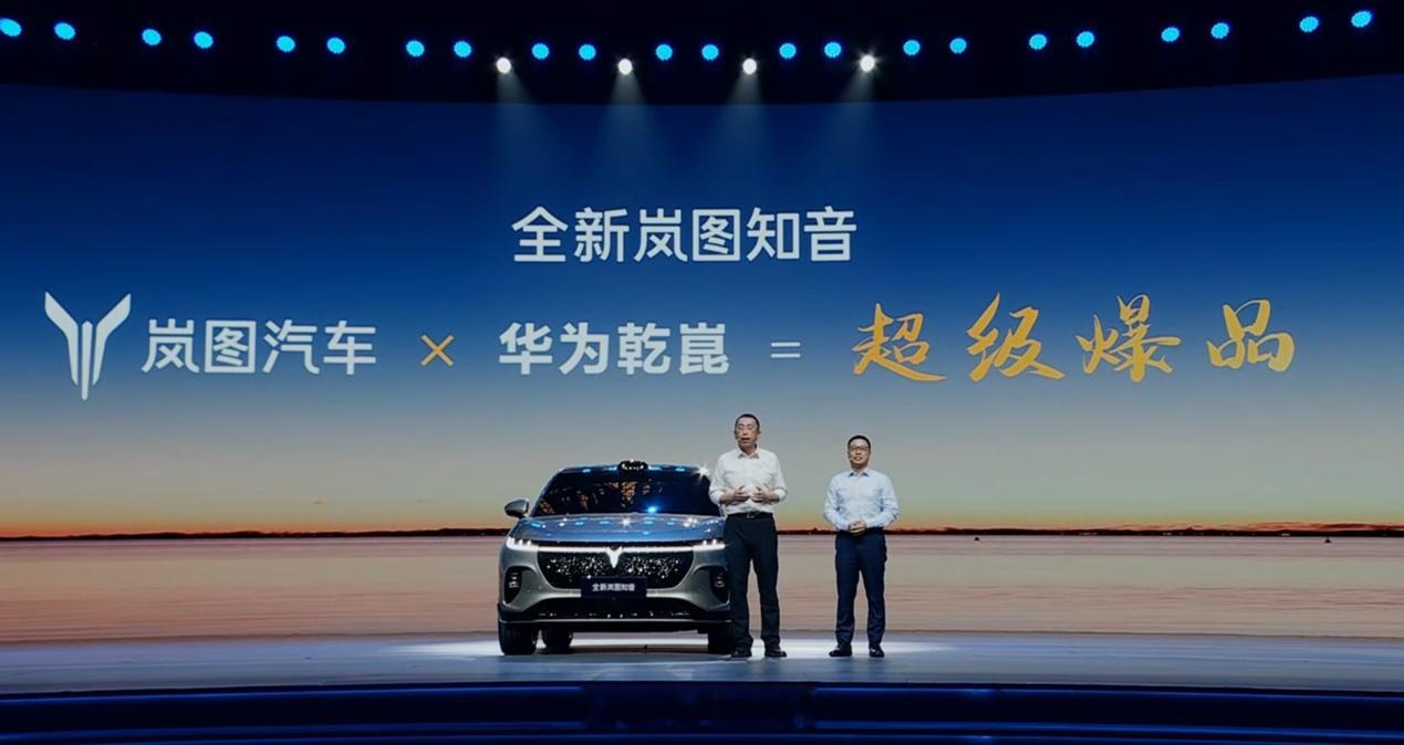 岚图FREE+正式上市啦～这次是有华为加持极智驾享大五座SUV！全系搭载华为乾崑