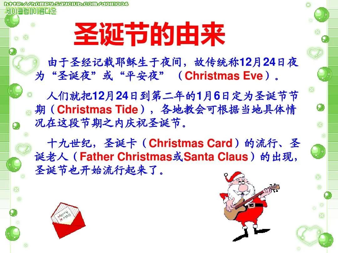 12月24日这一天，中国人不仅可以过圣诞节，而且应该兴致高昂地过，有些人民粹主义