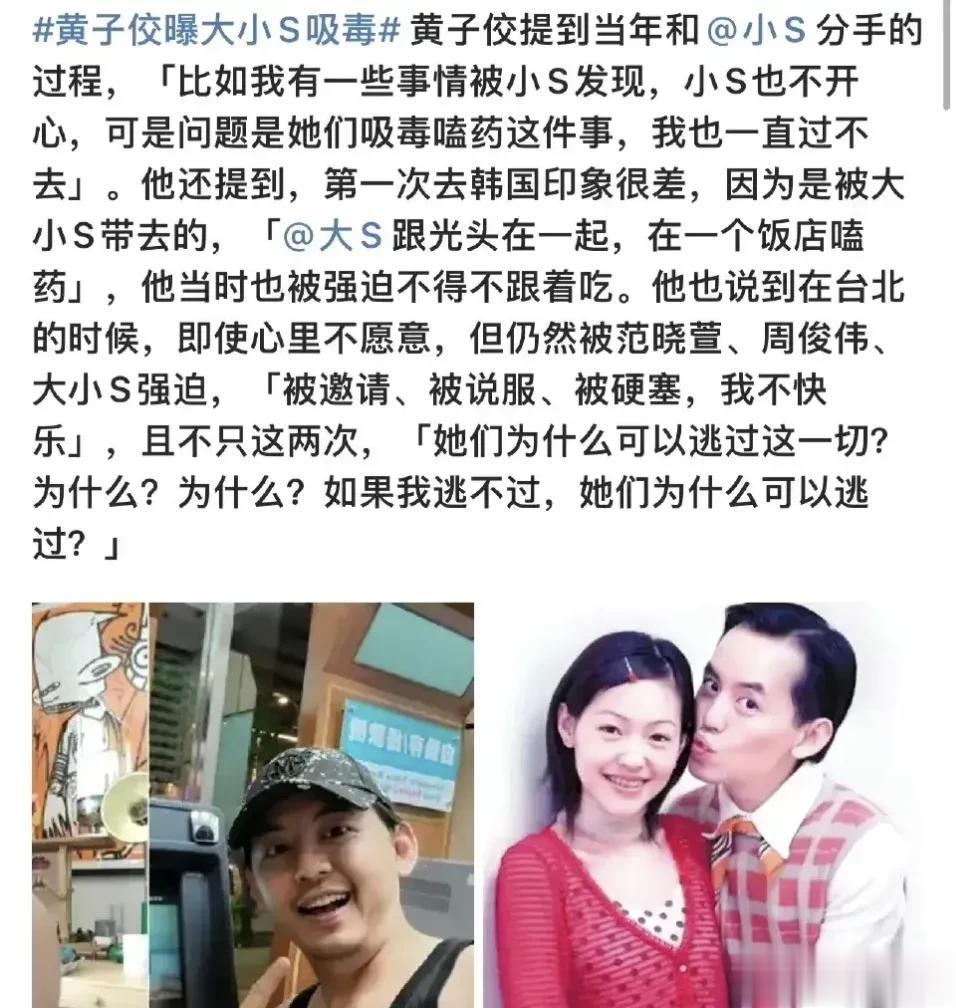 我真的怀疑黄子佼是不是精神出了问题，一向以高情商著称的他，怎么会在毫无征兆的情况