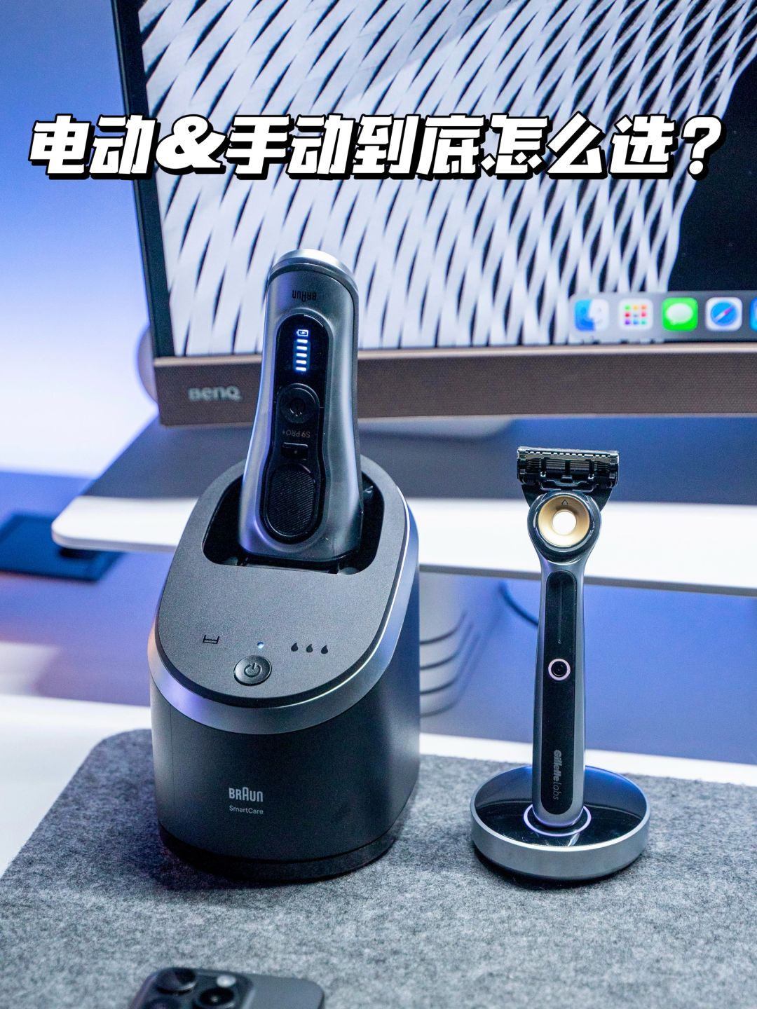 到底怎么选到好用的剃须刀❓一篇看懂❗️