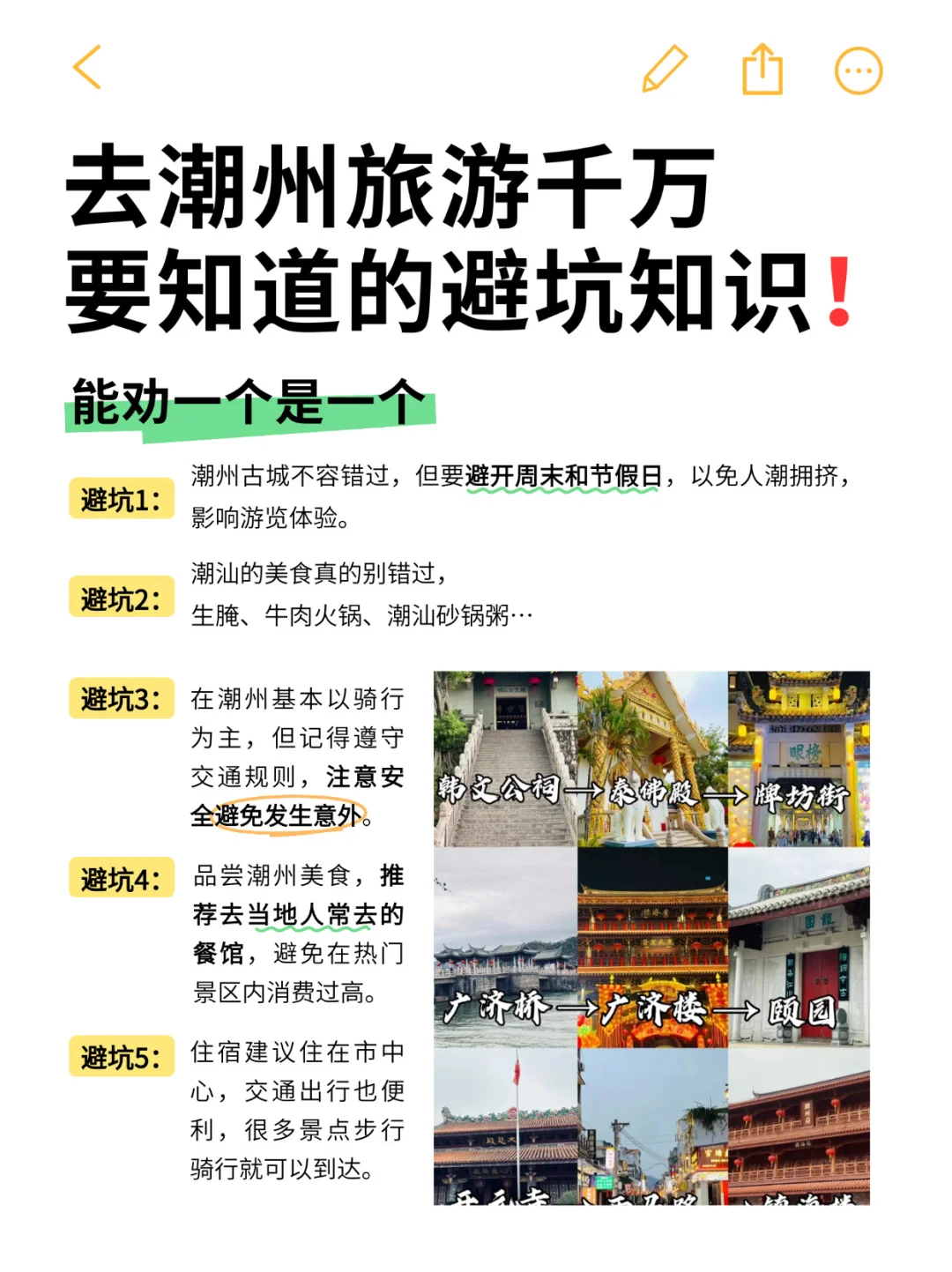 🚶潮州古城Citywalk保姆级攻略来啦！