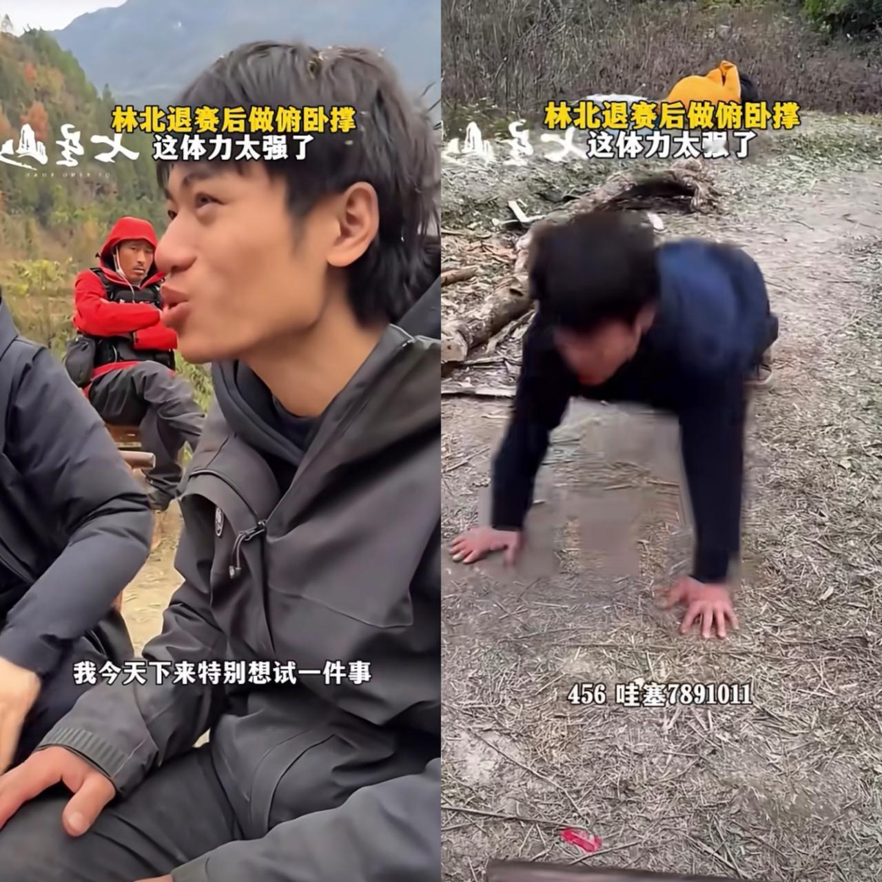 林北就这么退賽了，
林北退賽后的一个动作，
再次说明了他退賽的真正原因

林北退