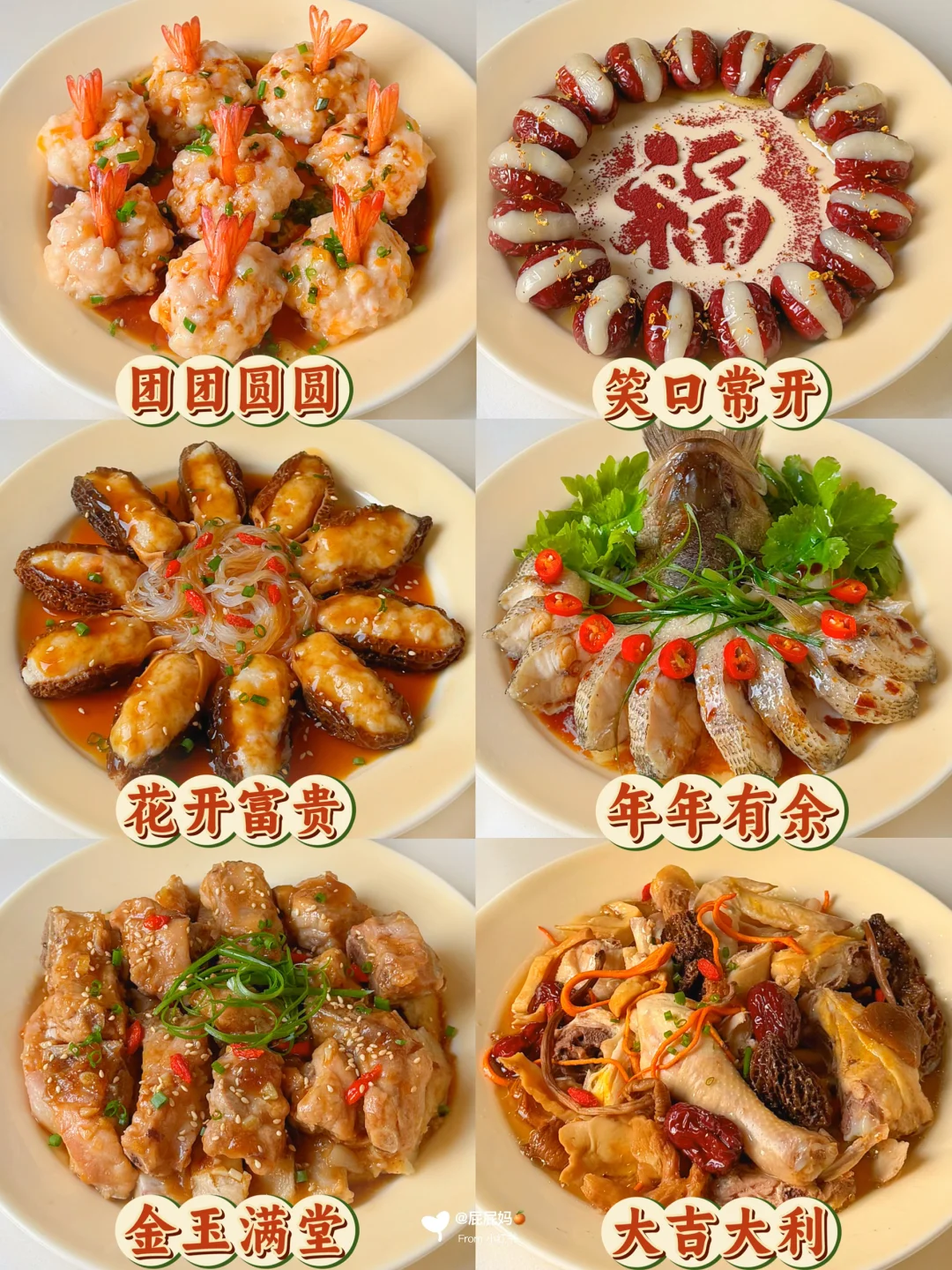 马年年夜饭教程🧧这才是团圆饭的正确打开方