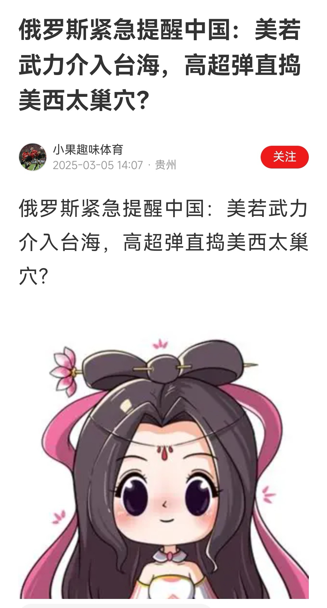 怎么有点那个2月16日的感觉？俄罗斯也开始学拜登了？ ​​​