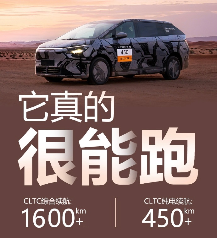小鹏的增程终于进入了传播周期，应该快上了。比较狠的是，增程续航干到了450km+