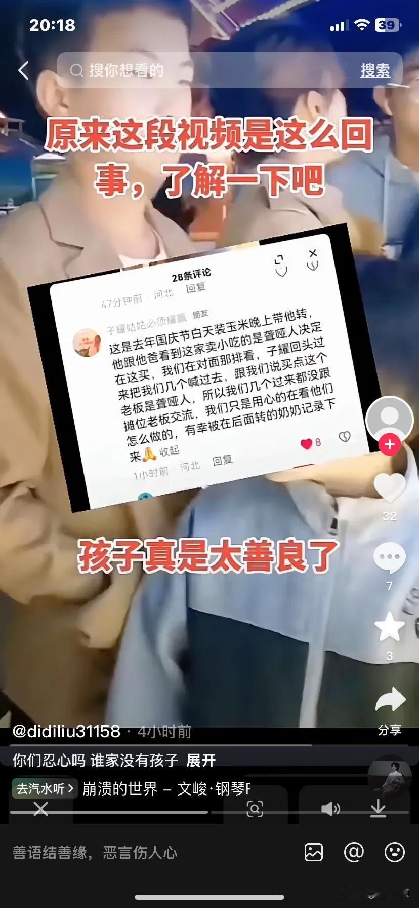 子耀的懂事与善良超乎了我们的想象！[流泪]看到一处之前没有曝光的细节：他和家人去