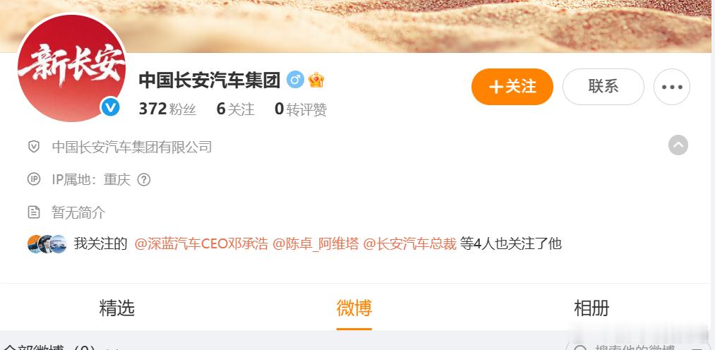 长安汽车又起新号了新车情报局 在今年6月4日，长安汽车分立为一家独立中央企业后，