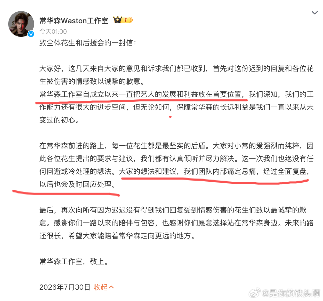 没太懂常华森粉丝在闹啥，难道他们真以为开到荼蘼领衔男主是常华森，不是彭冠英？ 