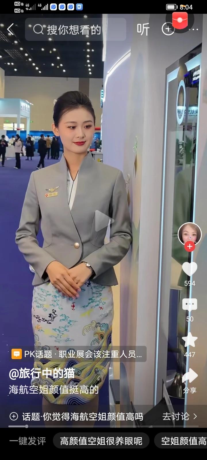 海航空姐长了一张国泰民安的脸！简直美得像一朵嫩白的花！航空空姐都是通过考核选拔身