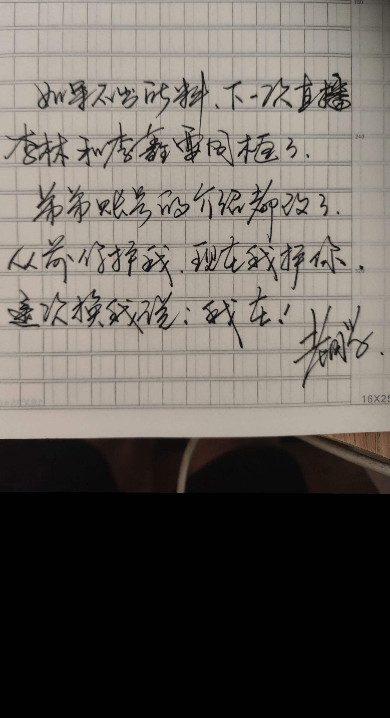 李鑫账号的介绍都改了！如果不出所料，下一次直播姐弟间同框！