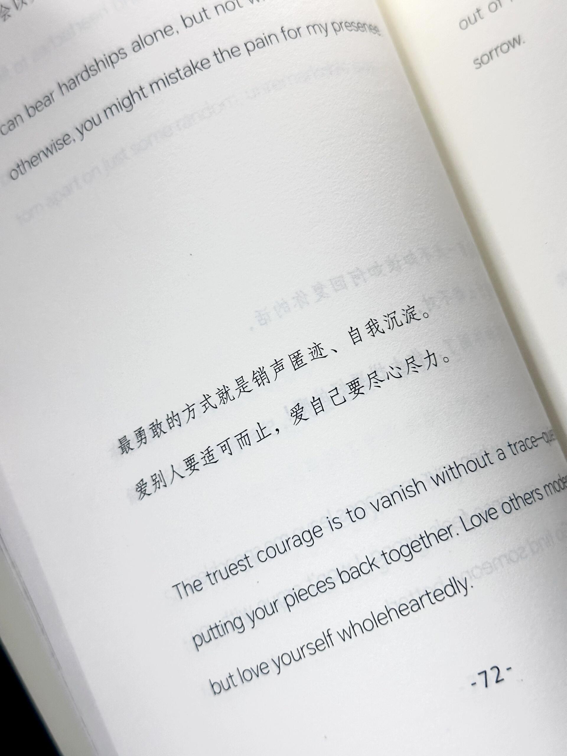 “​爱别人要适可而止，爱自己要尽心尽力。 ​​​” ​​​