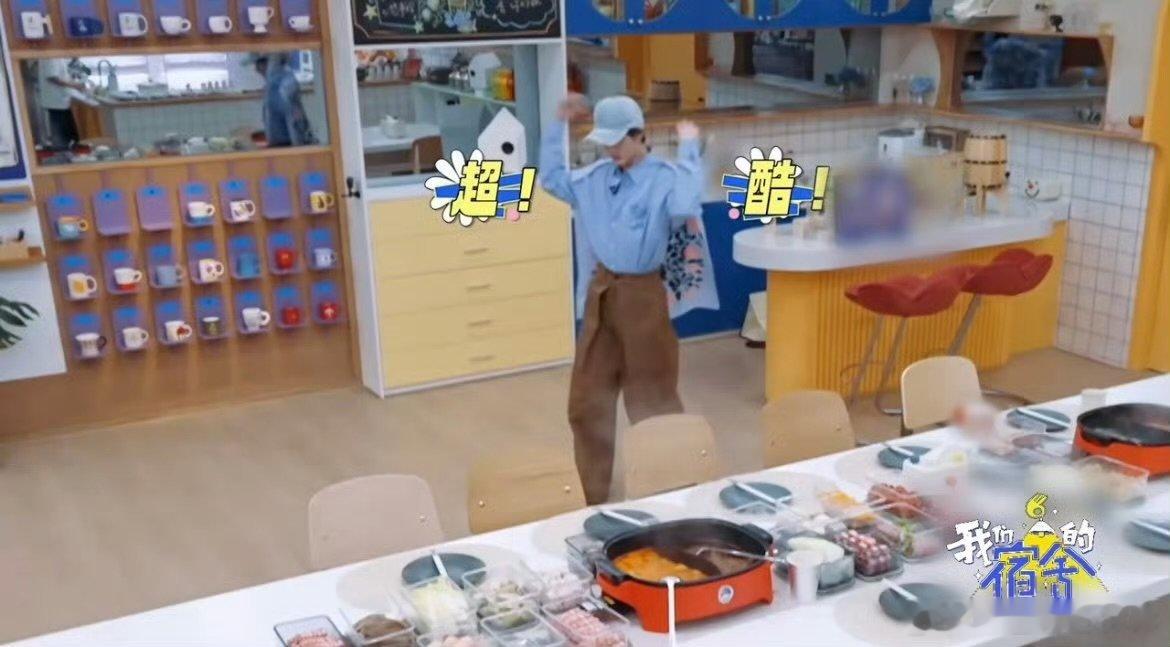 丁程鑫穿这么好看就干这 我们的宿舍 小丁这精致打扮居然在煮火锅，还整三种锅底，这