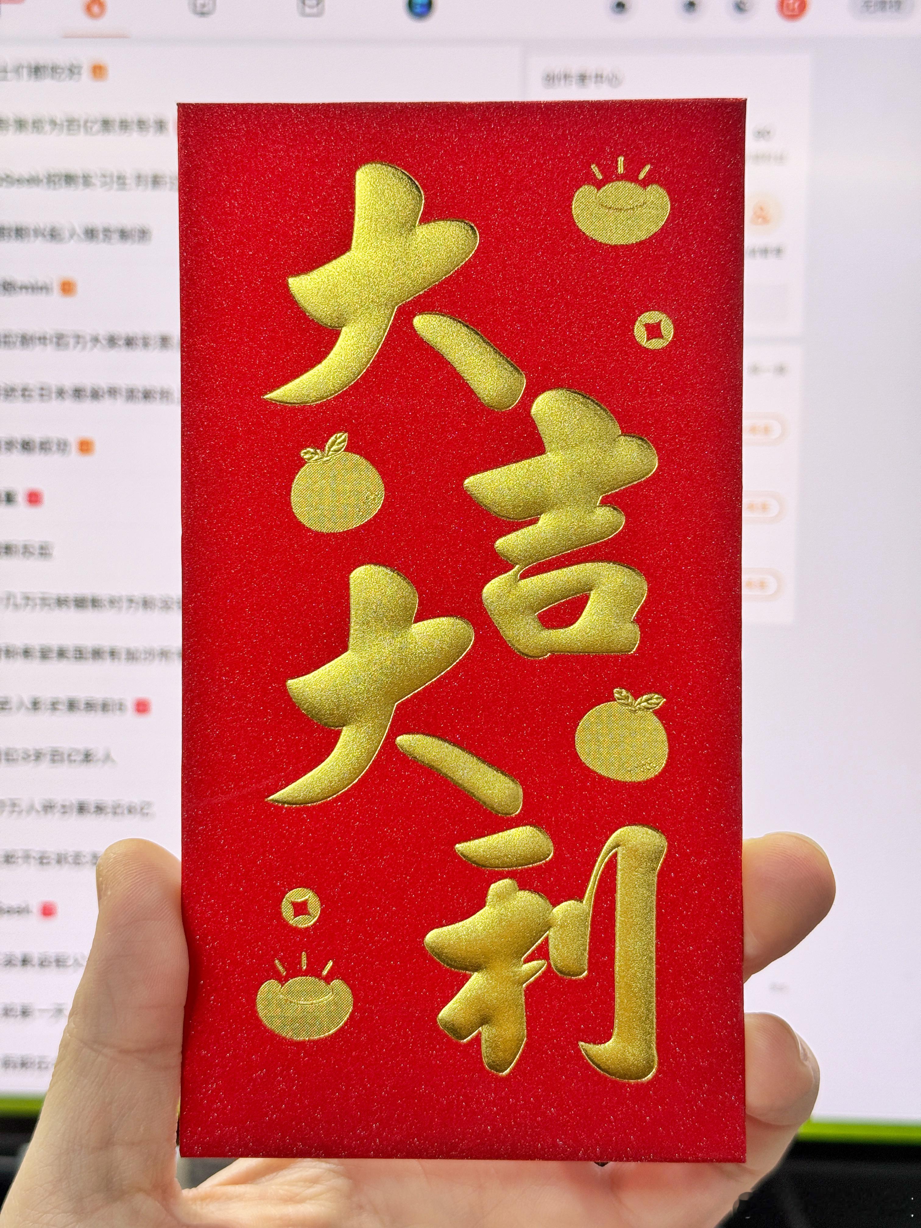 开工大吉  开工大吉，新年的第一份红包[恭喜发财] 